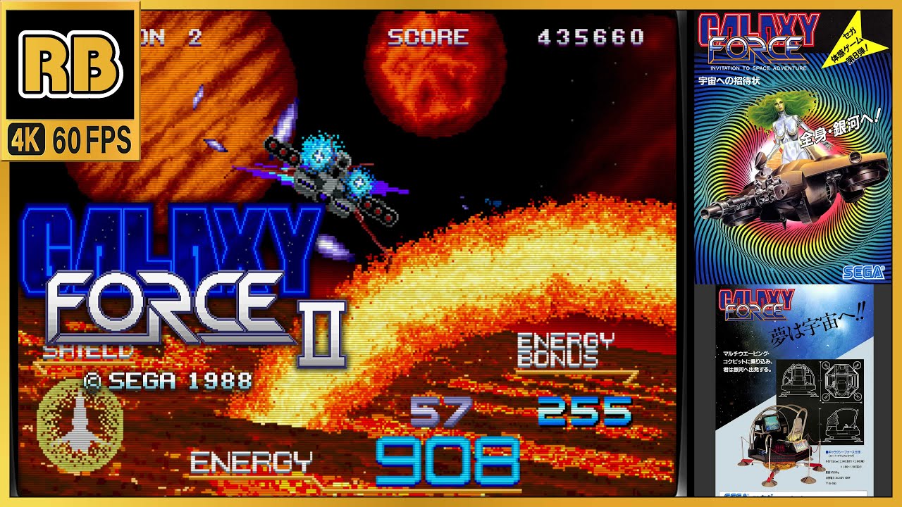 1988 [RB 4K 60fps] ギャラクシーフォースⅡ / Galaxy Force 2 (chapter)