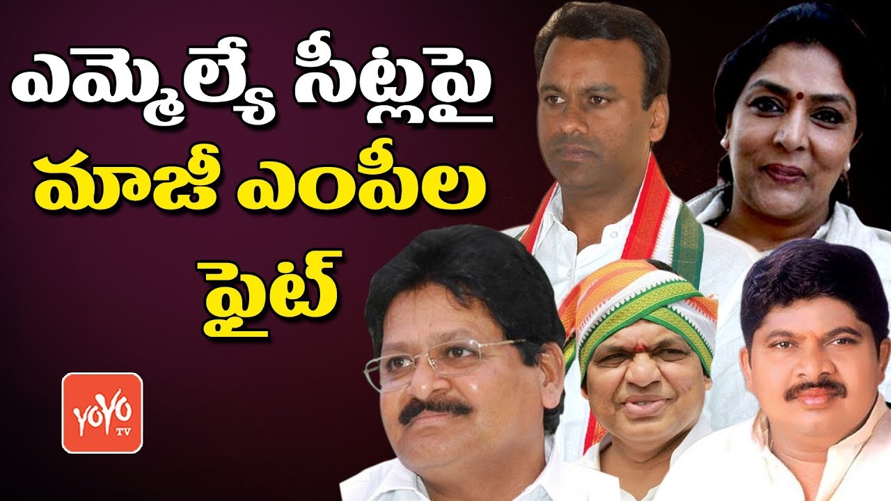 Telangana Congress Ex MP's Fight for MLA Tickets | Uttam Kumar Reddy | Early Elections | YOYO TV