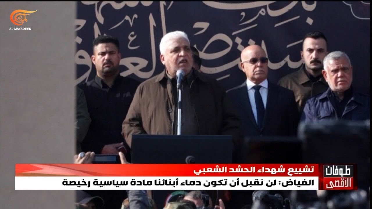 الفياض: يجب تطهير أرض العراق من الوجود الأجنبي