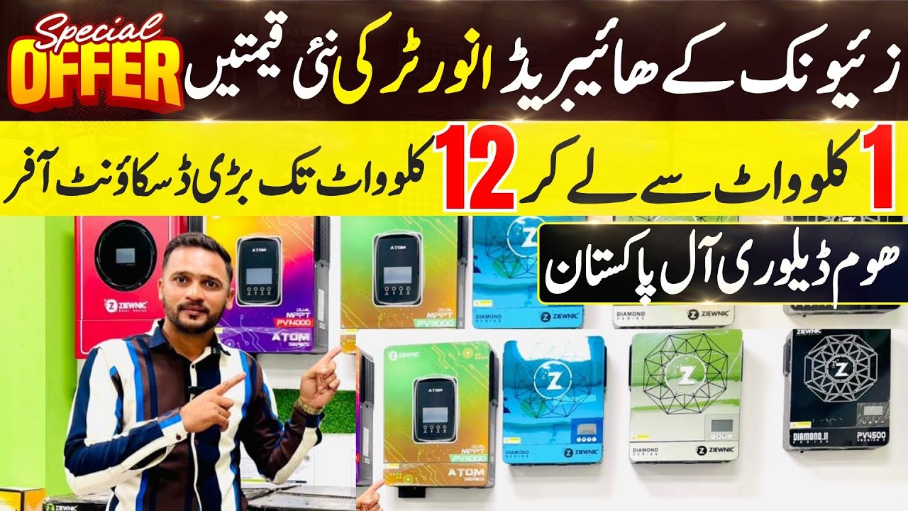 Ziewnic Hybrid Solar Inverter New Price Update 2026 | Latest Rates & Full Details 