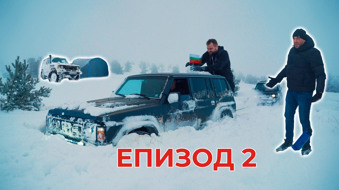Shondys Garage - ЕП. 2 Caddy Офроудър за 30 дни
