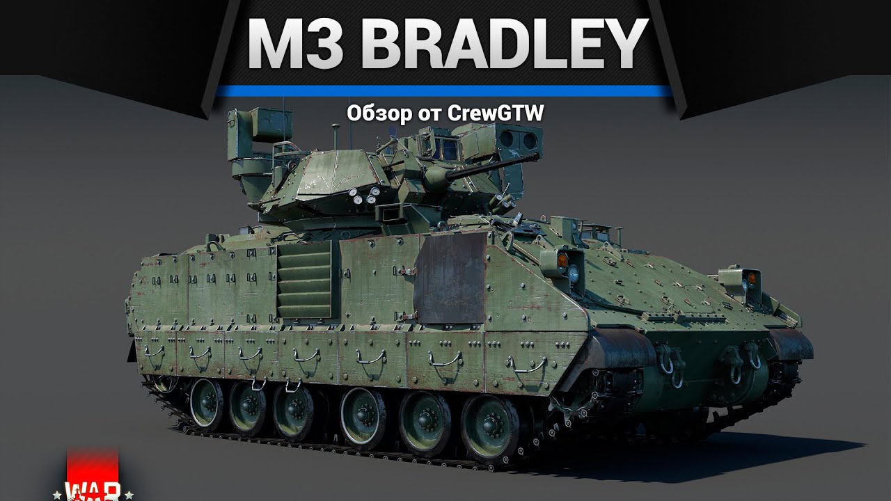 ВСЕ M3 Bradley В ОДНОМ ВИДЕО в War Thunder