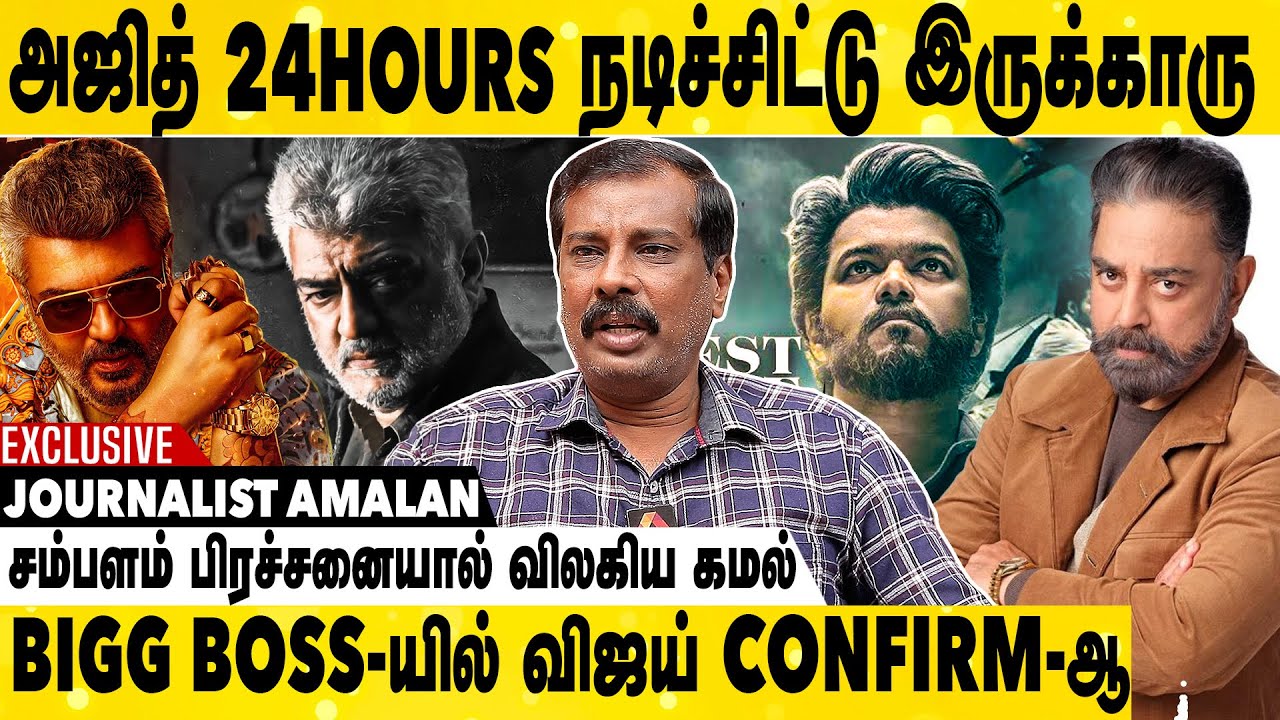 VIJAY தலையீட்டால் சொதப்பிய GOAT பாடல்கள்😳 | Journalist Amalan Exclusive Interview | Aadhan Cinema