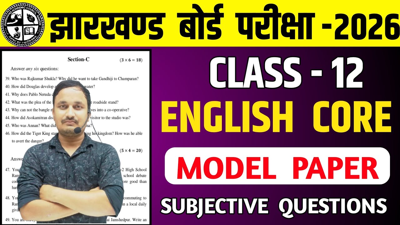 Jac board class 12 English subjective model paper solution 2026/jac board/