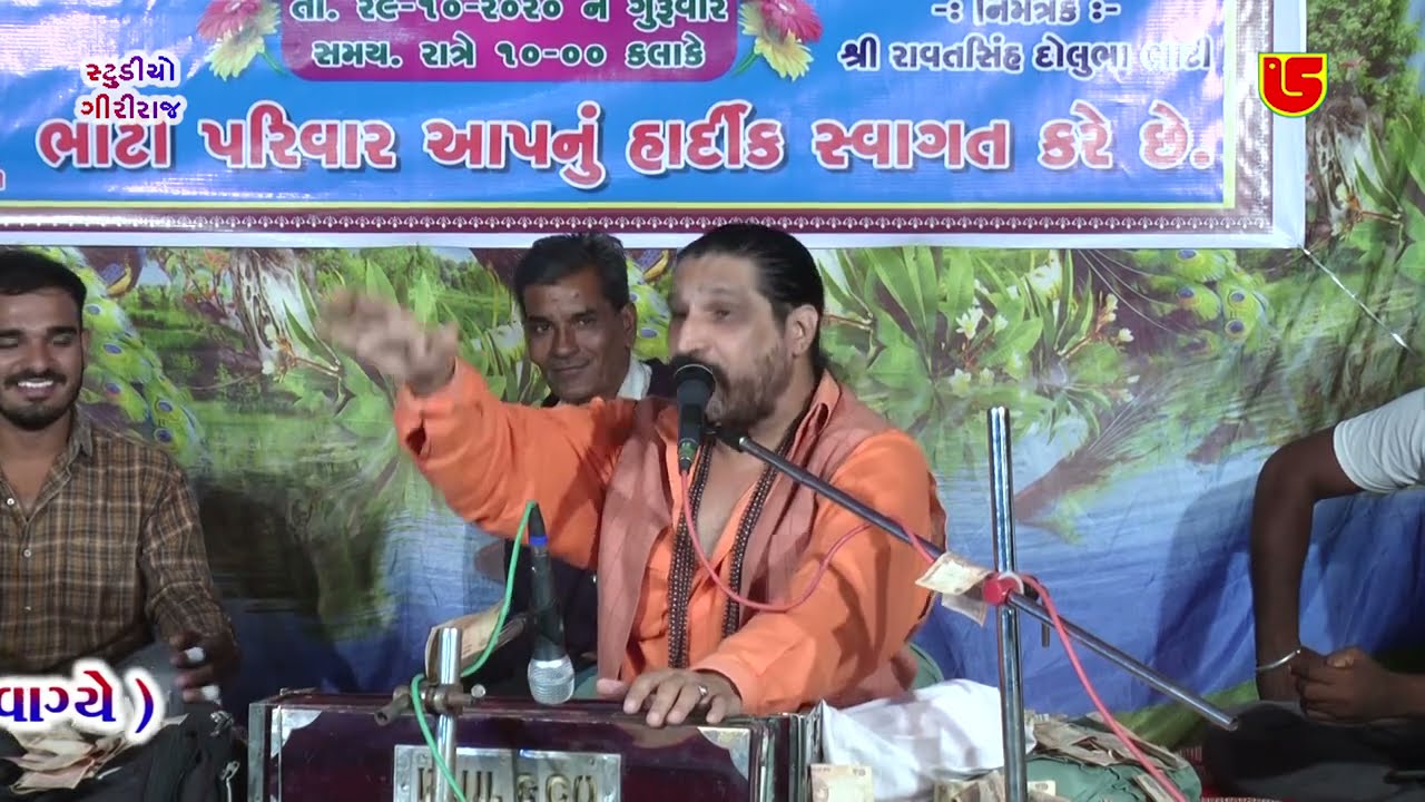 Hete Harino Ras Pijiye || Harsukh Giri Goswami || 02-Pasvada (Bhesan) Santwani