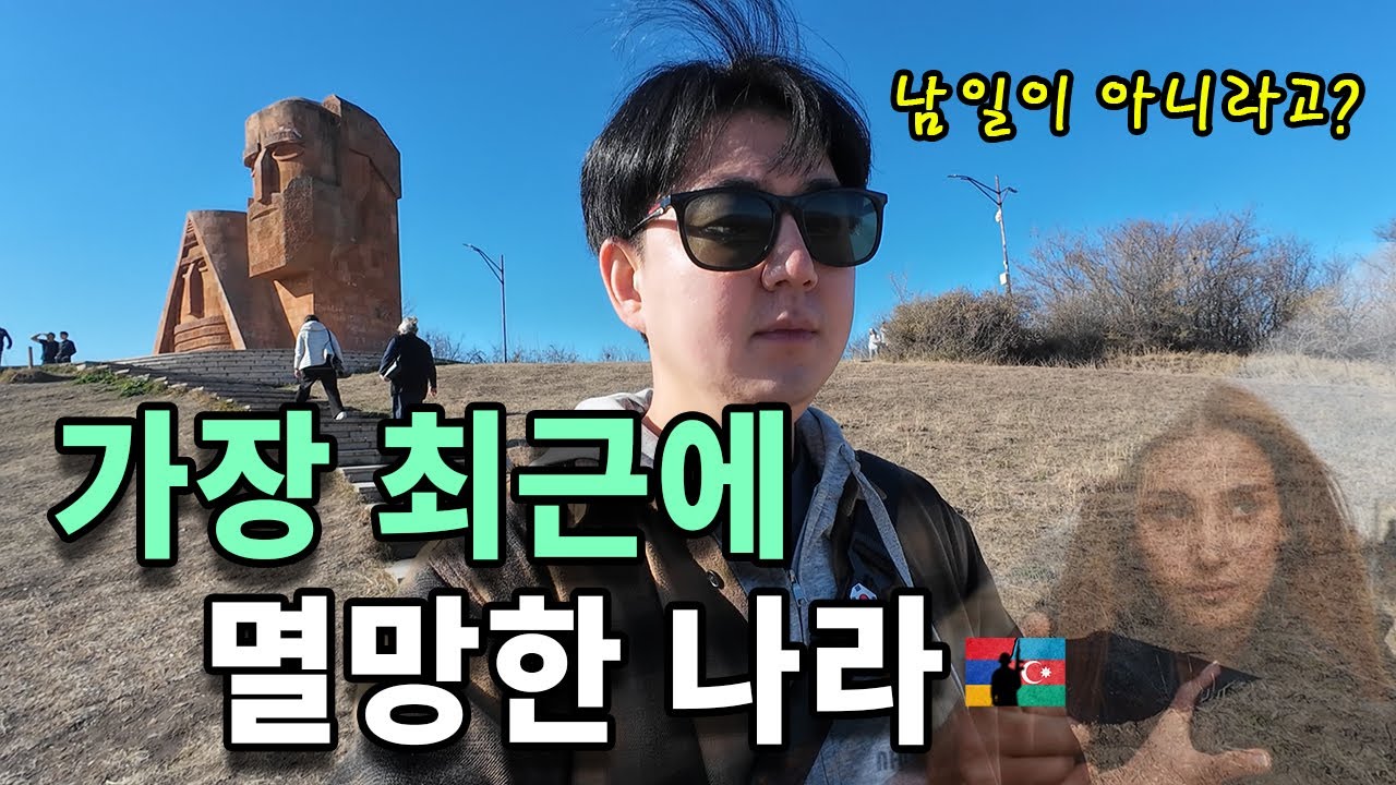 단 2년전 세계지도에서 사라진 나라. 코카서스 금단의 땅 가보기