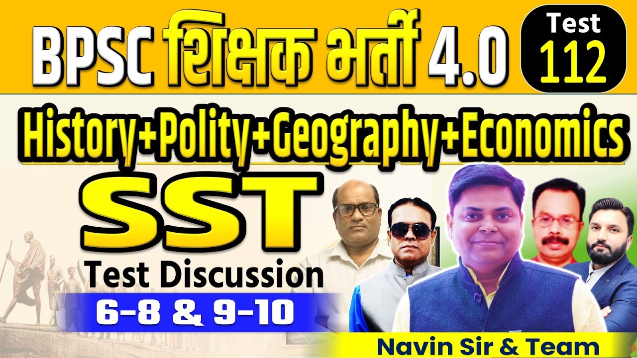 SET-112,, BPSC TRE 4.0 | SST (6-8 & 9-10) TEST DISCUSSION | BIHAR TEACHER #bpscteacher #bpsctre4