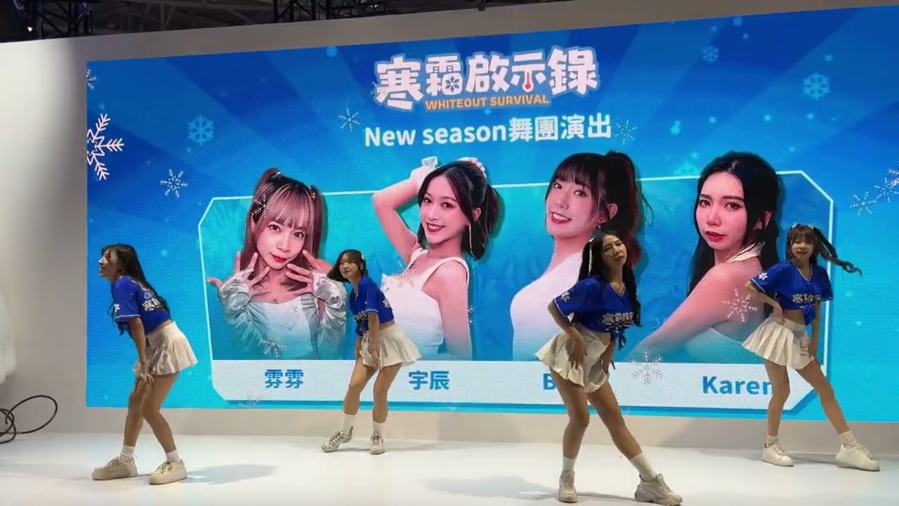 New season 舞團演出 SISTAR 的「Shake It」 寒霜啟示錄 2026台北電玩展