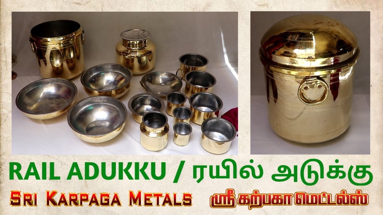 Rail Adukku Pathiram by Sri Karpaga Metals| பித்தளை ரயில் அடுக்கு பாத்திர செட் ஸ்ரீ கற்பகா மெட்டல்ஸ்