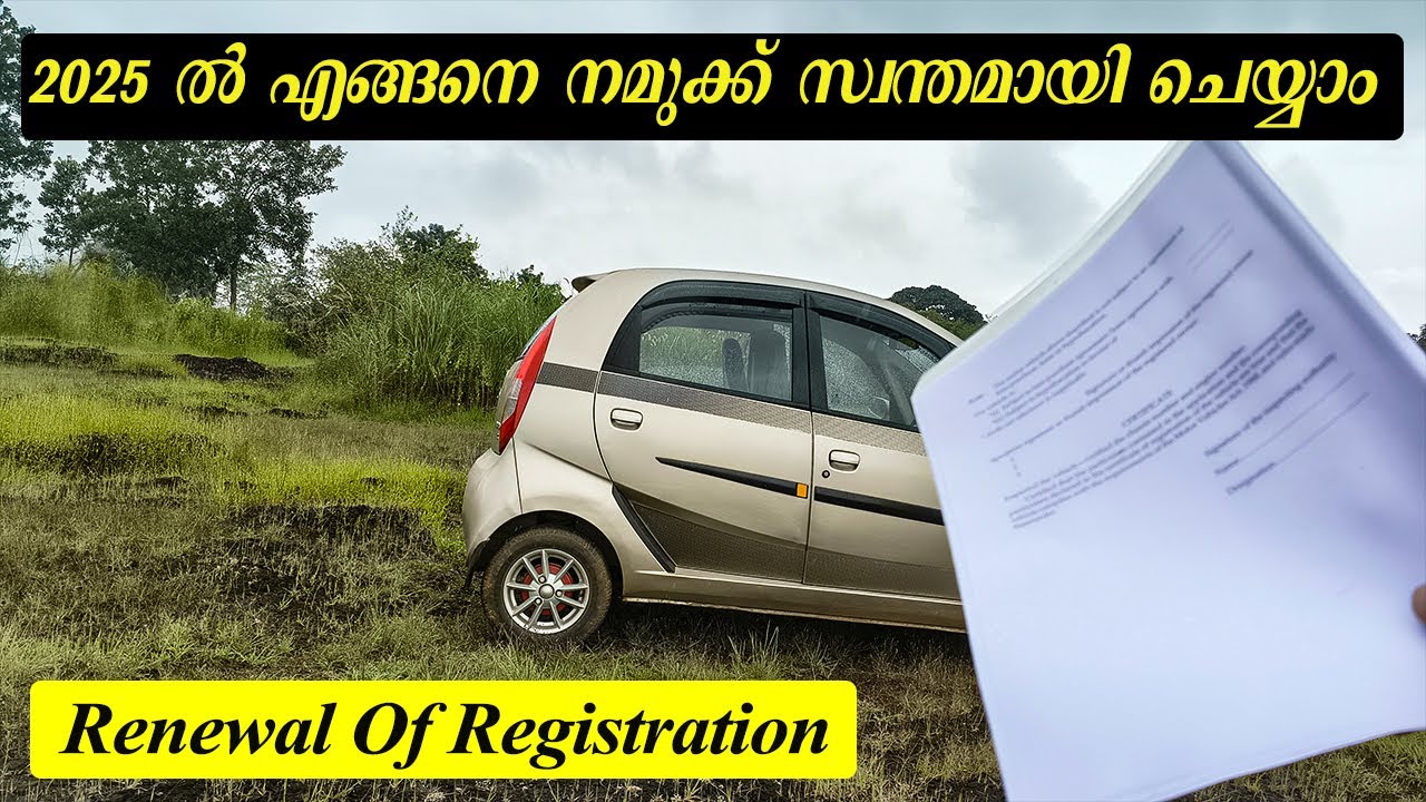 Privet Vehicle Renewal Of Registration Malayalam \ എങ്ങനെ നമുക്ക് സ്വന്തമായി ചെയ്യാം
