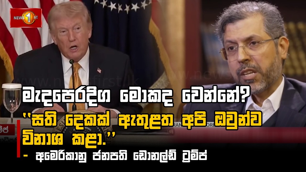 මැදපෙරදිග මොකද වෙන්නේ?