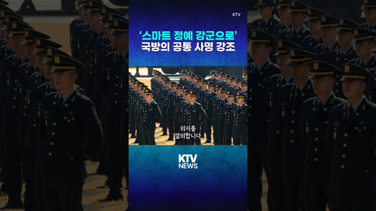 이 대통령 육해공군 임관식 참석...