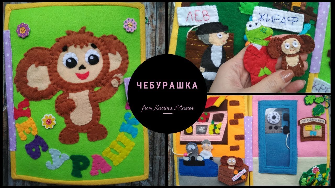 Развивающая книга по мультфильму 