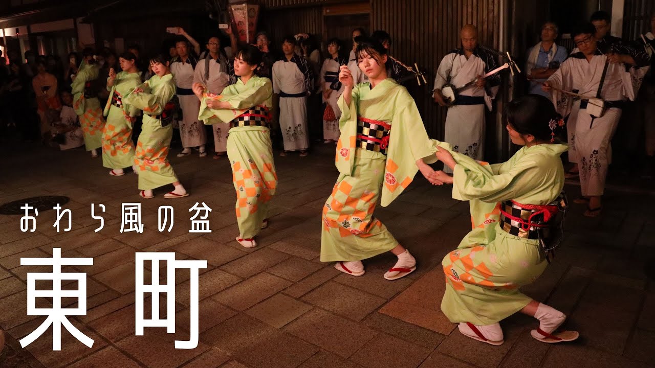 【おわら風の盆】所作が格別に美しい東町の舞台踊り、深夜の町流し、輪踊り、堪能しました！動作がピタッと揃っている凛とした踊り、そして地方の技量の高い演奏を是非ご覧ください！2023年9月1日、2日