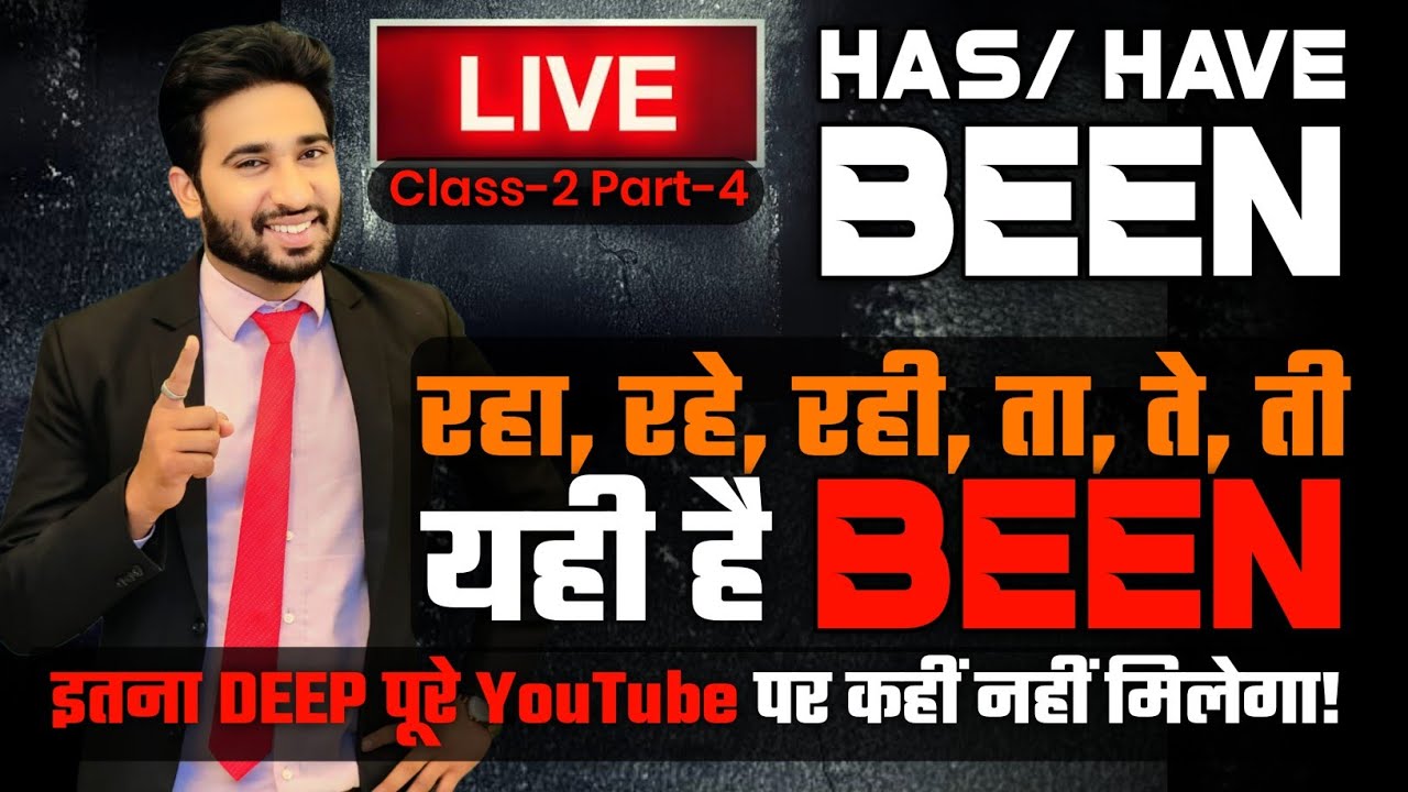 Class-2 Part-4/ पूरे YOUTUBE पर ऐसा CONCEPT नहीं मिलेगा! | USE OF HAS BEEN HAVE BEEN | Has Have Been