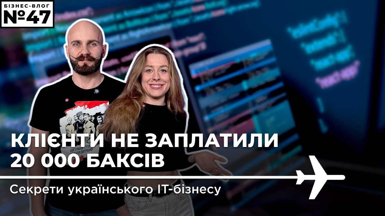 Попоїща, провалені проекти, освоєння коштів: іт-бізнес по українськи.Бізнес Емігрантів: Аліна Сухова
