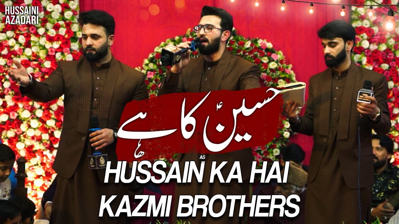 Hussain (as) Ka Hai | Manqabat Imam Hussain (as) | Kazmi Brothers | 3 shaban manqabat 2024 | Qasida