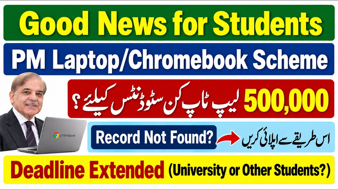 PM Announced 5 Lac Laptops for Students | Prime Minister Youth Chromebook Scheme 2026 How to Apply
