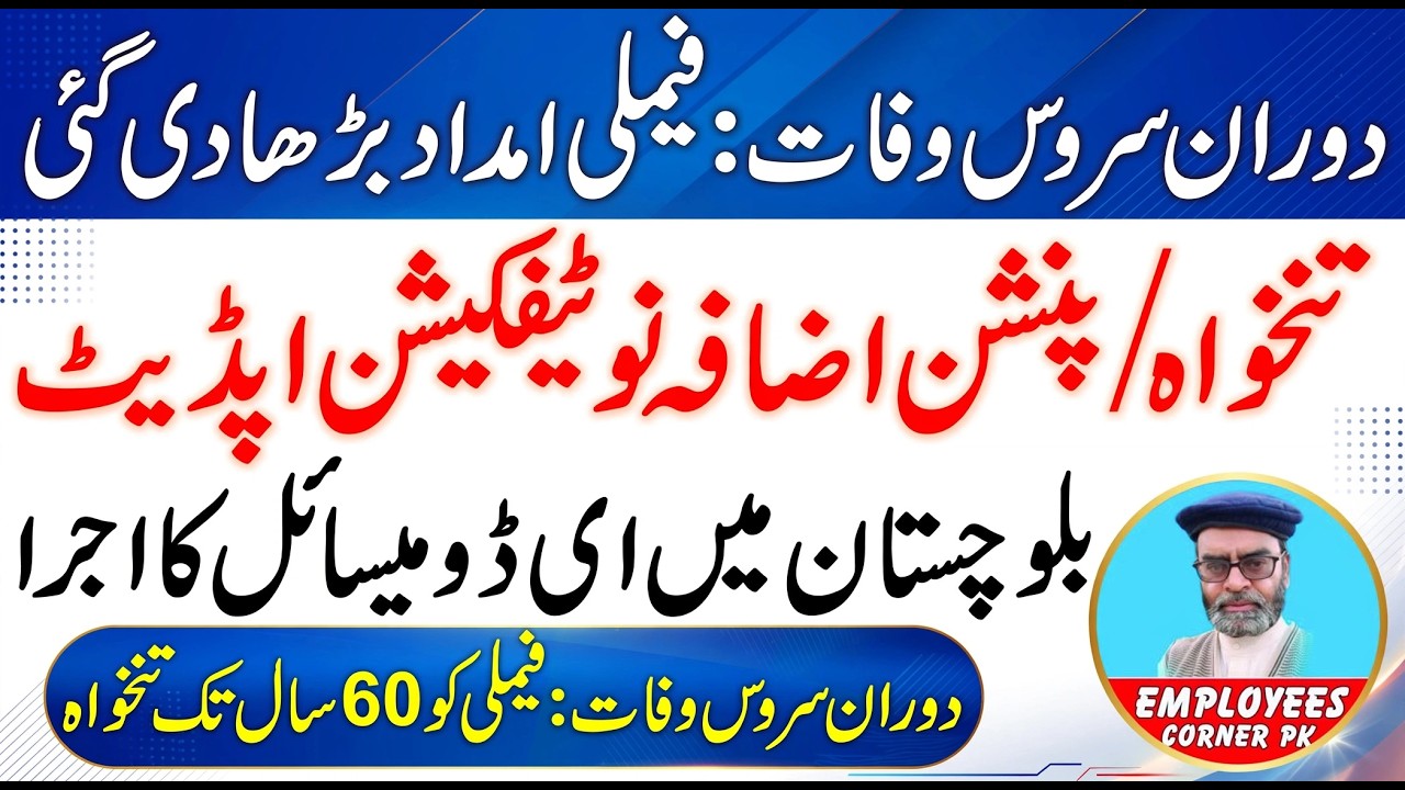 Govt Employees and Pensioners Latest News | Increase in Pay and Pension Notification Update