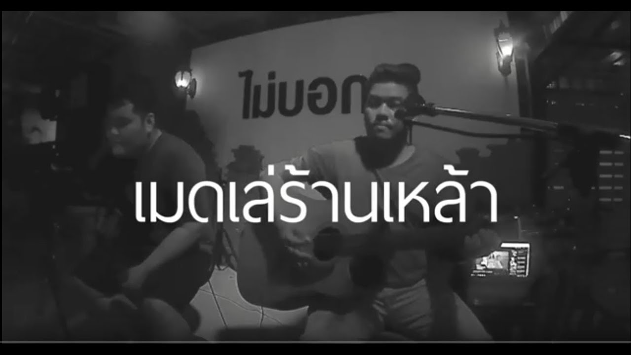 เมดเล่Aloha Set4 ( JaAloha Acoustic Cover )