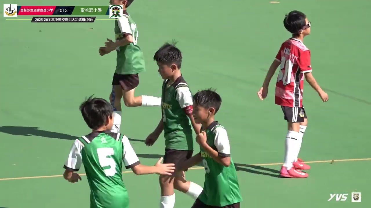 (男子4強精華) 基督教宣道會宣基小學 對 聖若瑟小學 [2025-26全港小學校際七人足球賽-4強]