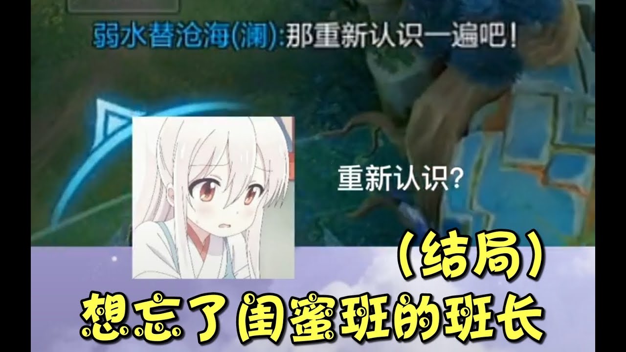 《王者榮耀》 不是任何事情都需要解釋，也不是任何解釋都有用