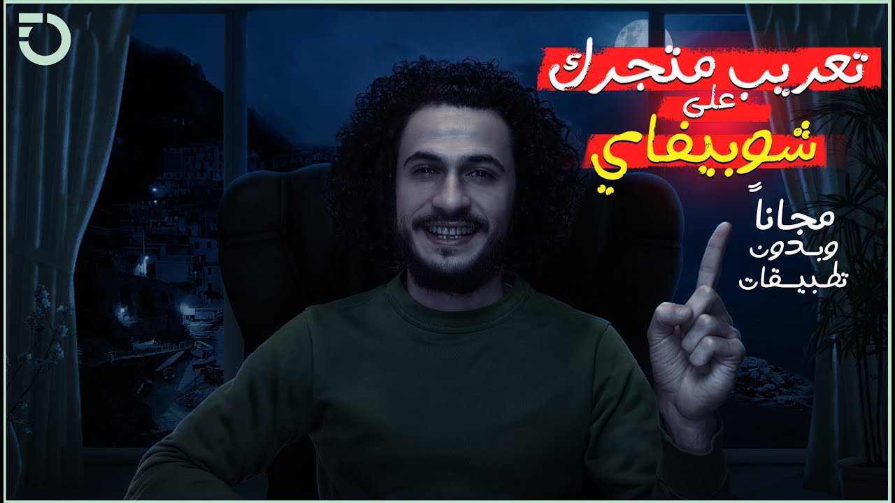 ✅ 100% تعريب متجر دروب شيبينق بدون تطبيقات | طريقة مجانية