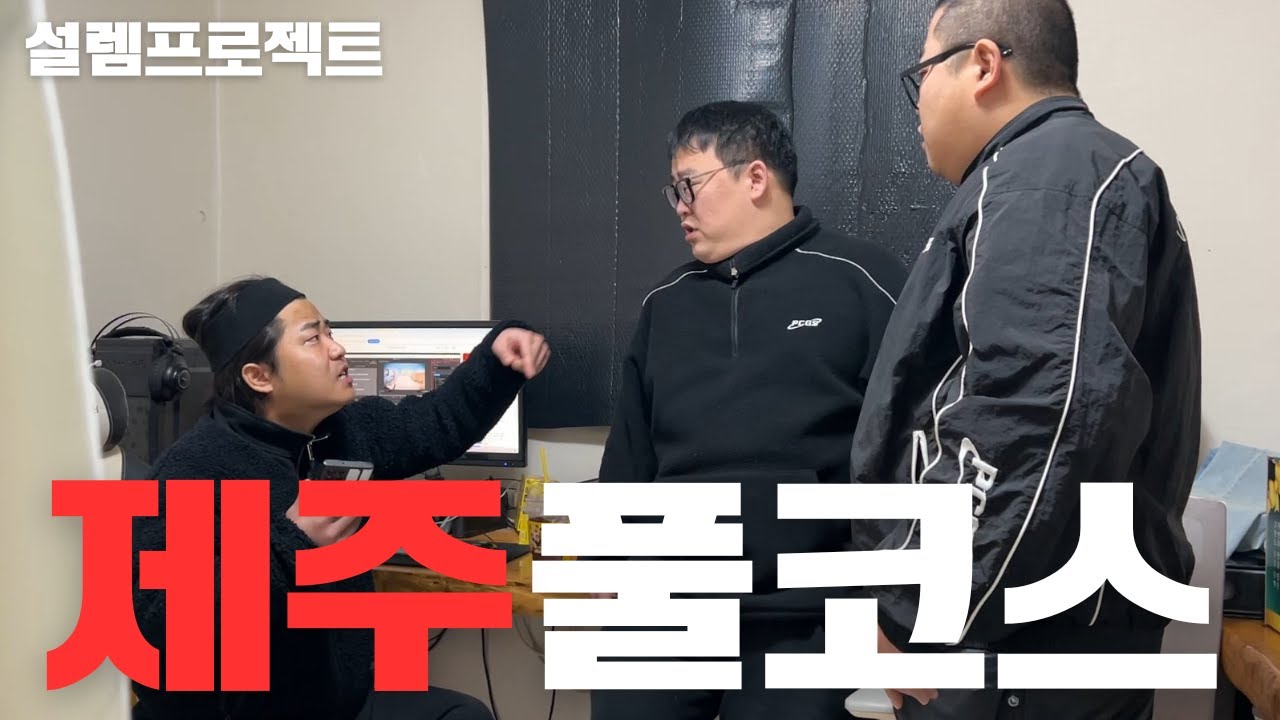 둘 중 한명만 갈 수 있어(감동주의)ft.우잼춘 능력돼지