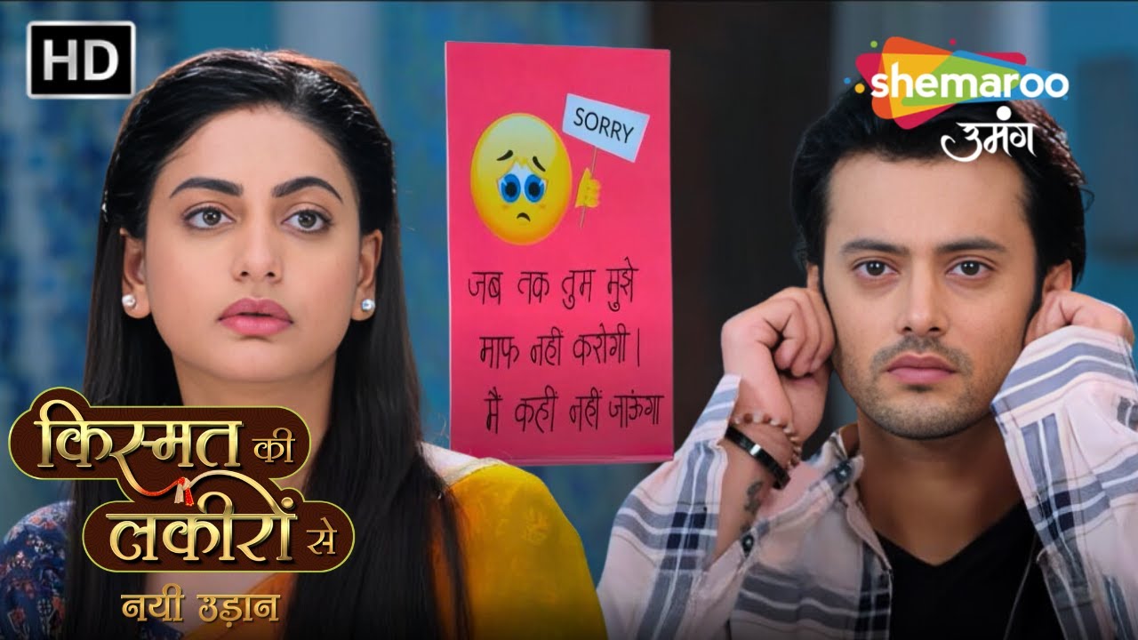 Chapter 88 : Ab Maaf Bhi Kardo Shraddha | Kismat Ki Lakiron Se Nayi Udaan | Shemaroo Umang