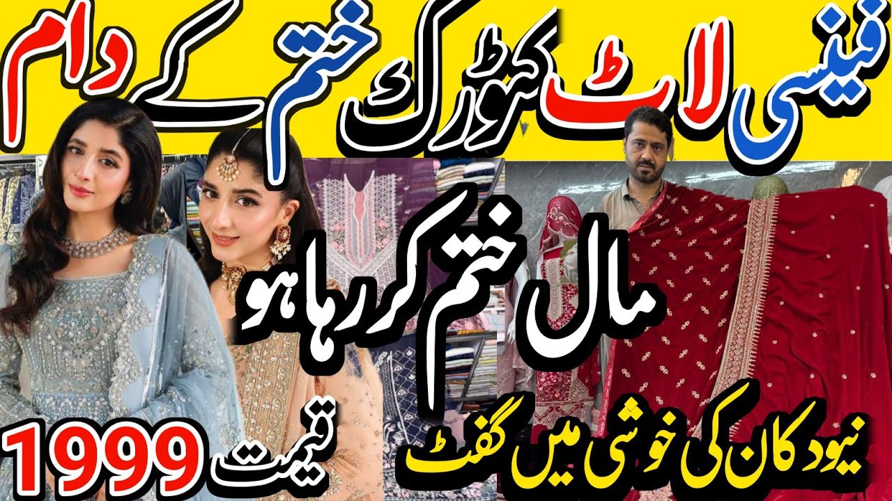 Mariab Laat | Sale rs 1999 | Designer Fancy Dresses | Shop Opening Sale |Chikenkari Dresses 