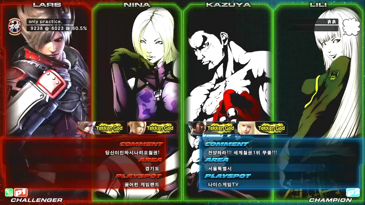 TEKKEN TAG2 UL 9/29 ONLY PRACTICE VS YEONI (온프 VS 여니) - TEKKEN GOD MATCH