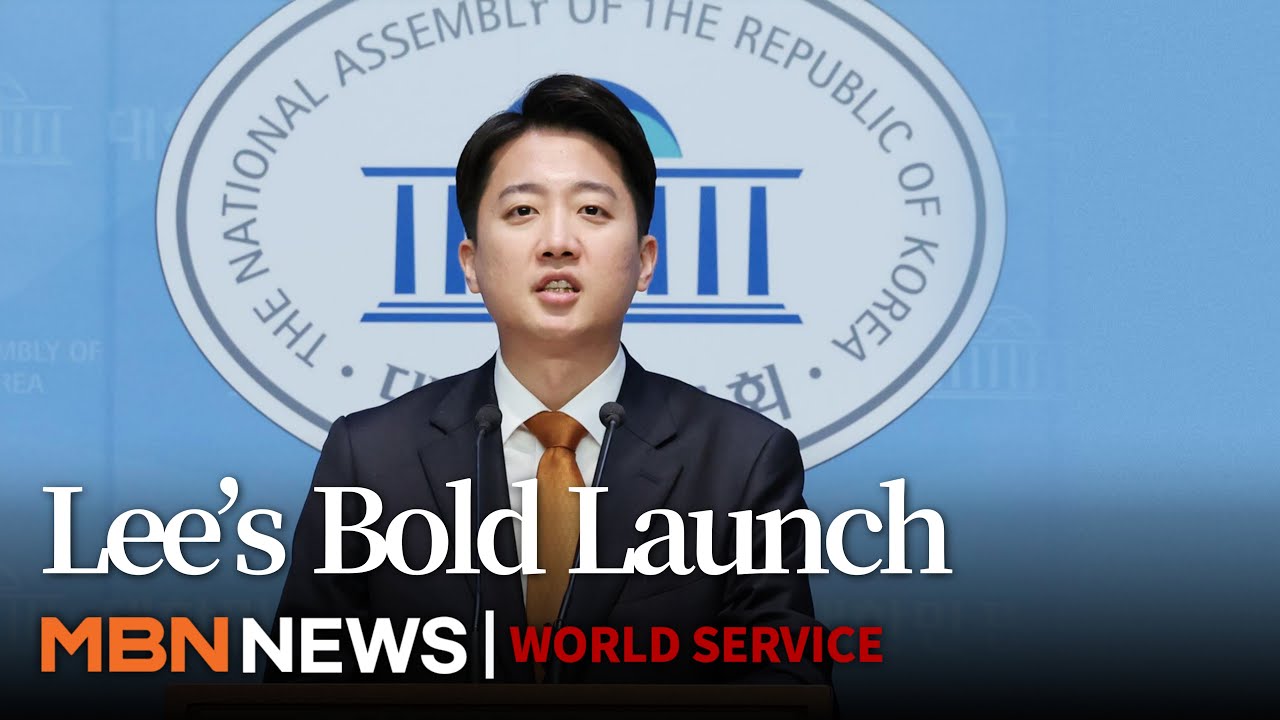 [Korea's Choice]Lee Jun-seok Kicks Off Campaign with Bold Attack on Rivals  [MBN News7]