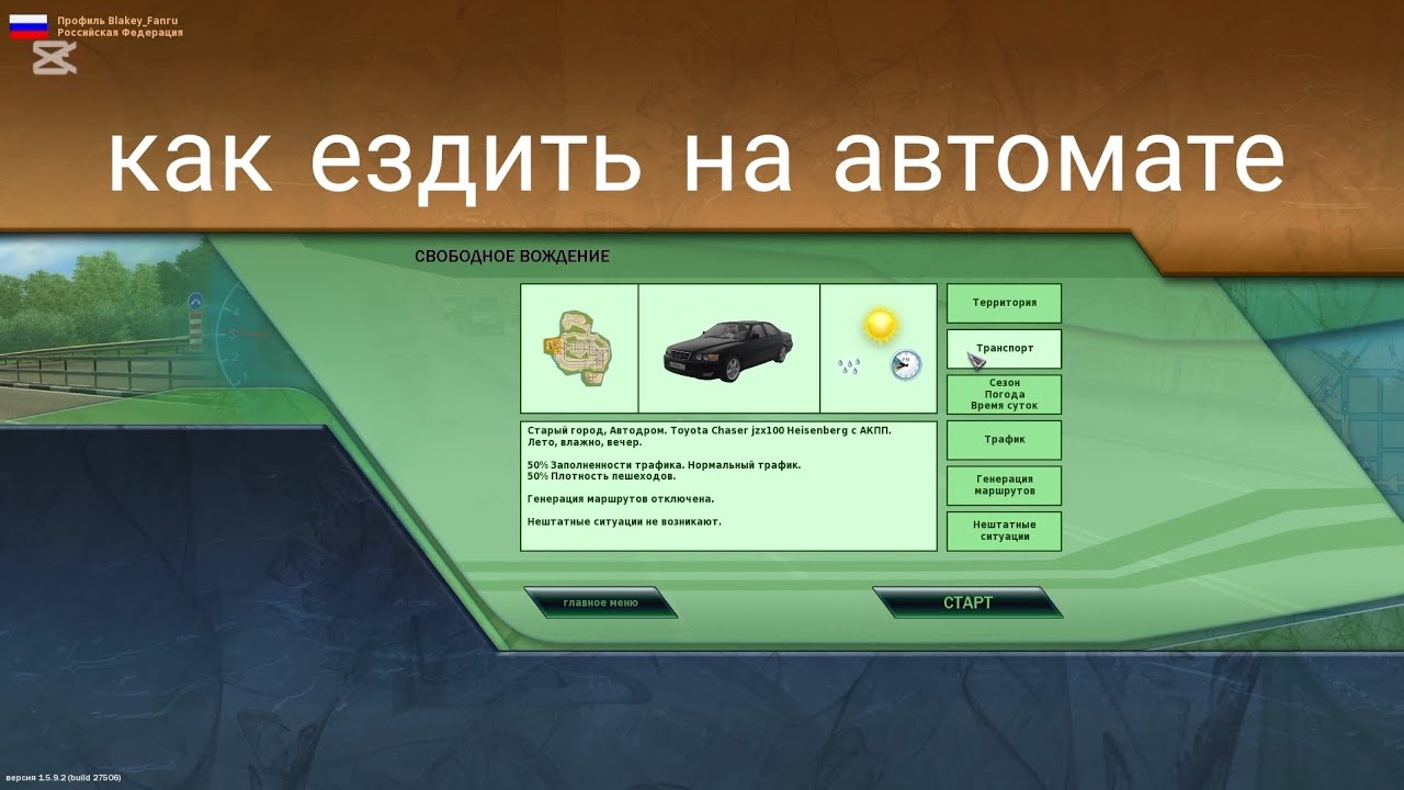 КАК ЕЗДИТЬ НА АВТОМАТЕ? в City Car Driving