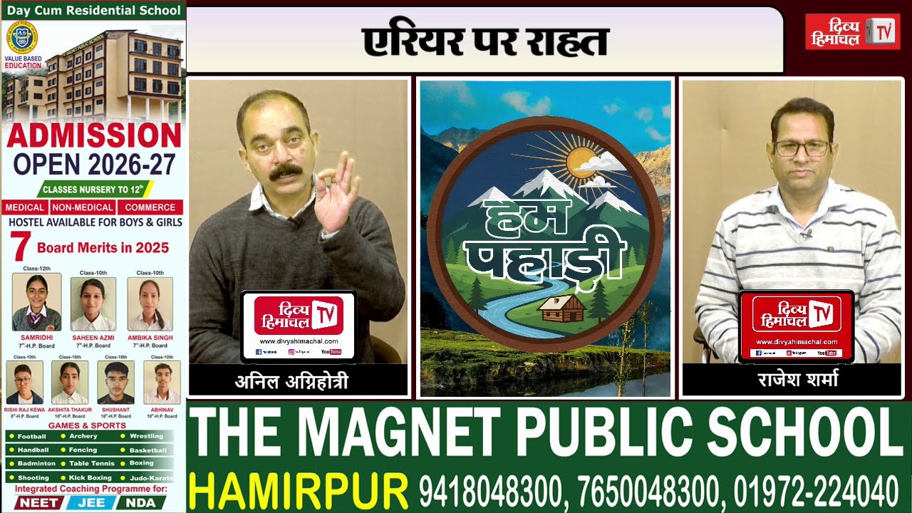 एरियर पर राहत, भर्ती परीक्षा पर बवाल, राज्यसभा टिकट फाइनल, कांग्रेस की बड़ी प्लानिंग