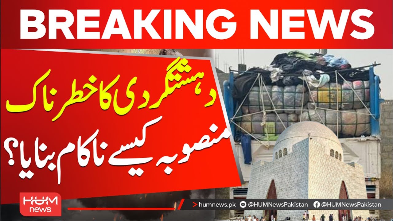Major security operation in Karachi foils planned on public places | Hum News | Pakistan