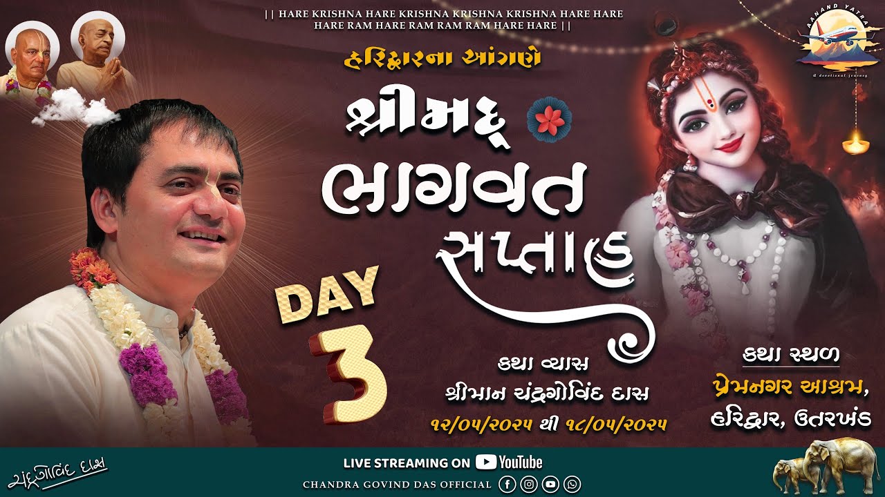 Shrimad Bhagvat  Katha |  Day 3 | By H G Chandra Govind Das | Premnagar Asharam | at Haridwar
