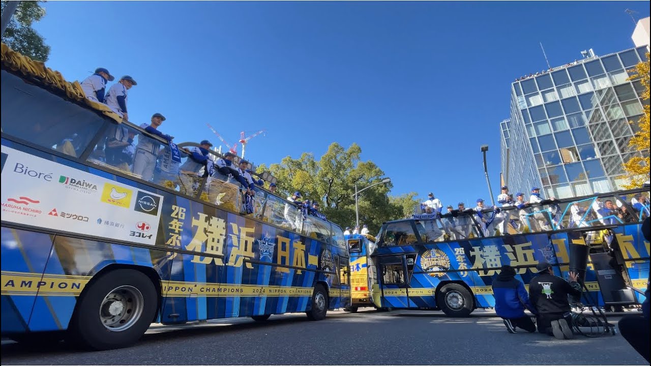 ⭐️祝優勝⭐️横浜 DeNA ベイスターズ日本一優勝パレード　道中とフィナーレ！