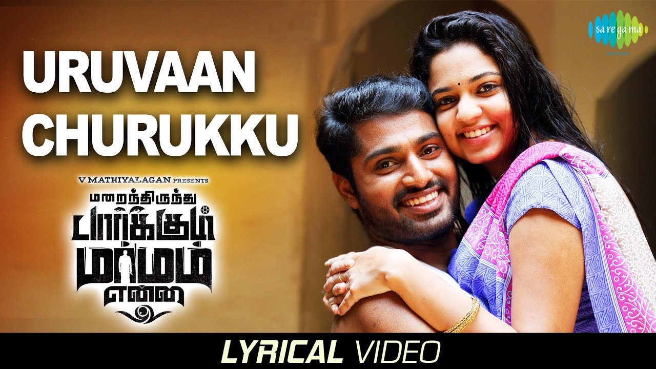 Uruvaan Churukku - Video Song | Dhruvva | Jithin Raj | Achu | Marainthirunthu Paarkum Marmam Enna