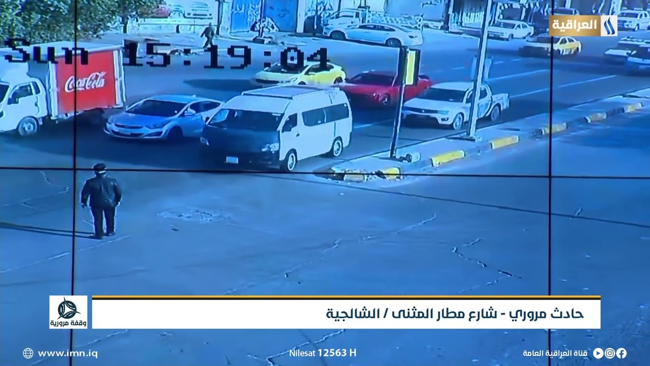 وقفة مرورية | حادث مروري - شارع مطار المثنى الشالجية