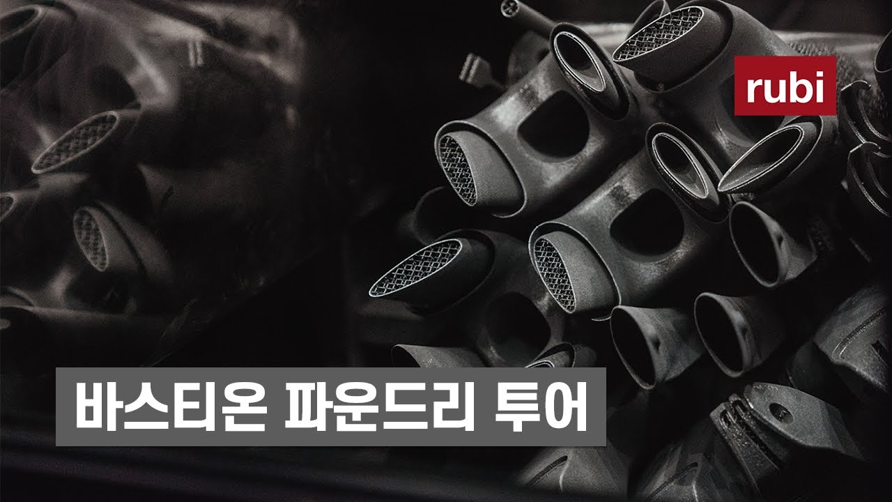 바스티온 사이클 파운드리 투어