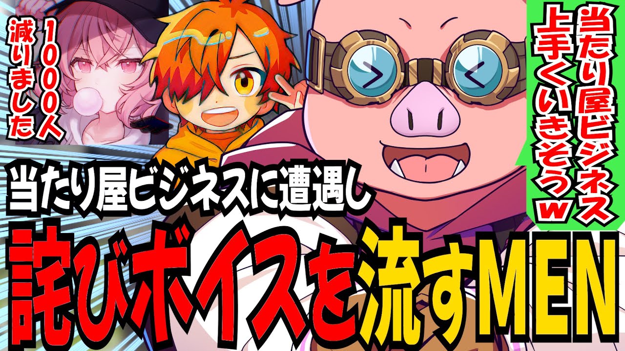 ぺいんと・nqrseペアに巻き込まれお詫びにボイスを流したり修理中に蝶屋はなびに轢かれるおおはらMEN！【ドズル社/切り抜き】【ドズル/ぼんじゅうる/おんりー/おおはらMEN/おらふくん】【マイクラ】