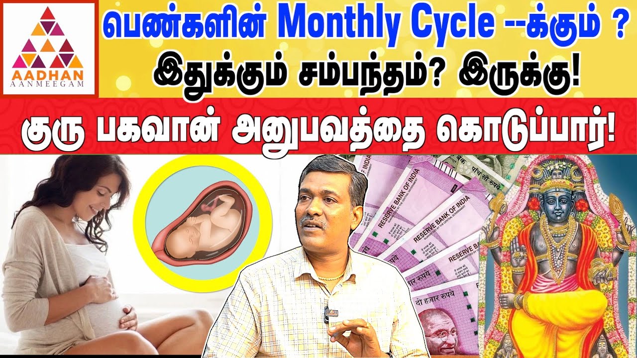 சனீஸ்வரர் இதையெல்லாம் கண்டிப்பாக கொடுப்பார்! | ராஜ நாடி கா. பார்த்திபன் #astrology