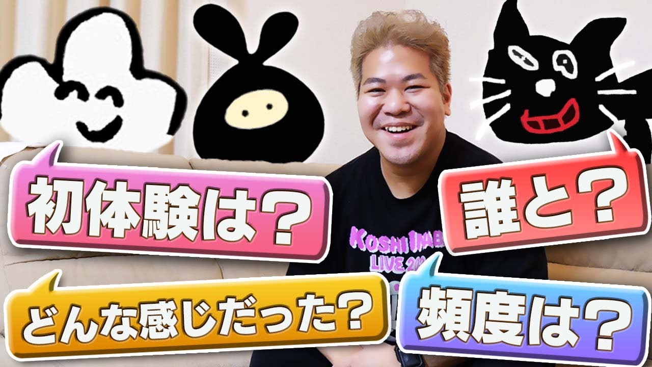 みんなの「〇〇な体験」を聞いたら最低な動画になった【最終兵器俺達】