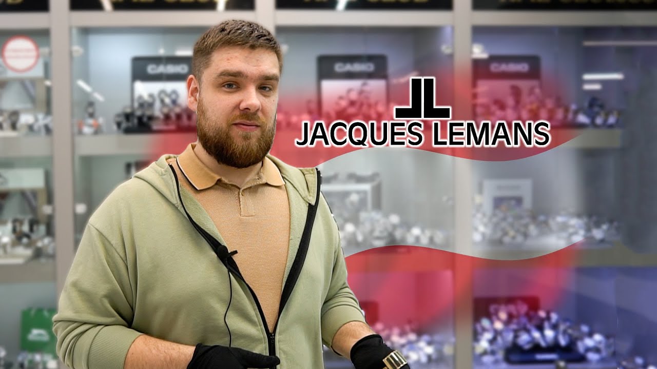 Коротко о бренде часов JACQUES LEMANS