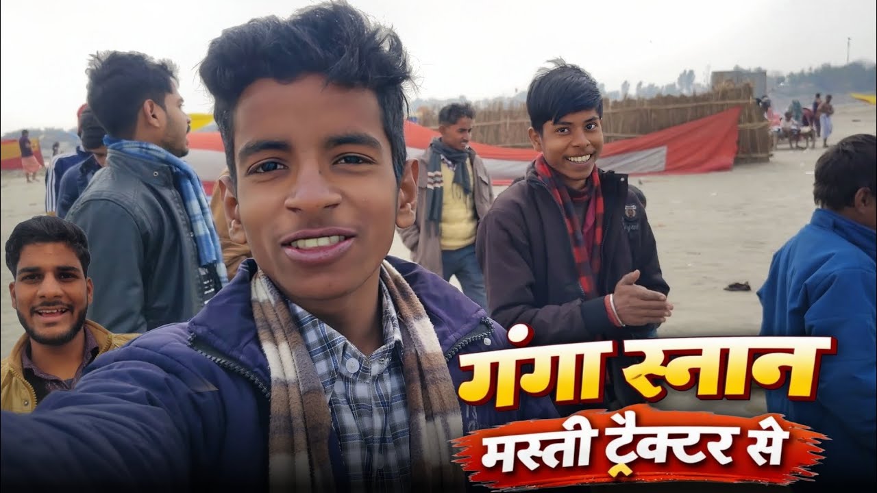   गंगा स्नान ब्लॉग  | Ganga Snan Vlog |   Team GRS vlogs | #vlog #gangaji 