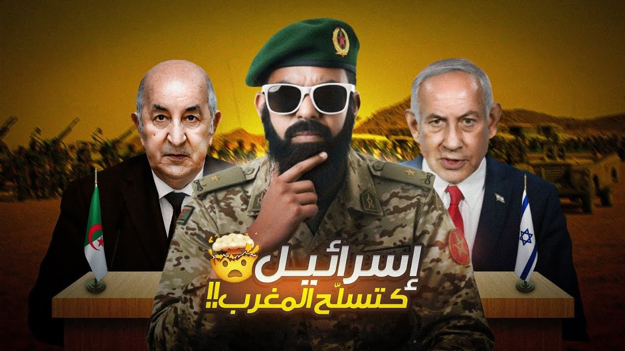 واش تبون 🚨😱 مخلوع من مصنع درون اسرائيلي بالمغرب ؟؟؟