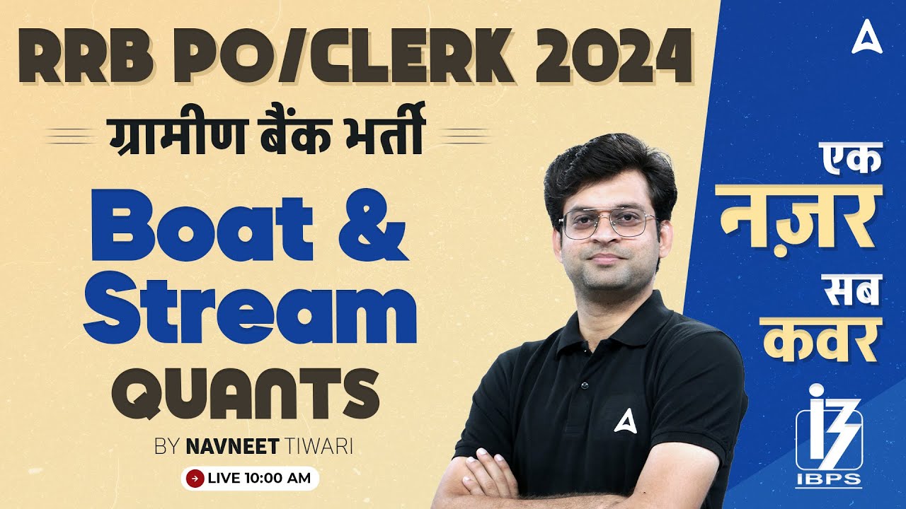 IBPS RRB PO & Clerk 2024 | Quant Boat and Stream | By Navneet Tiwari
