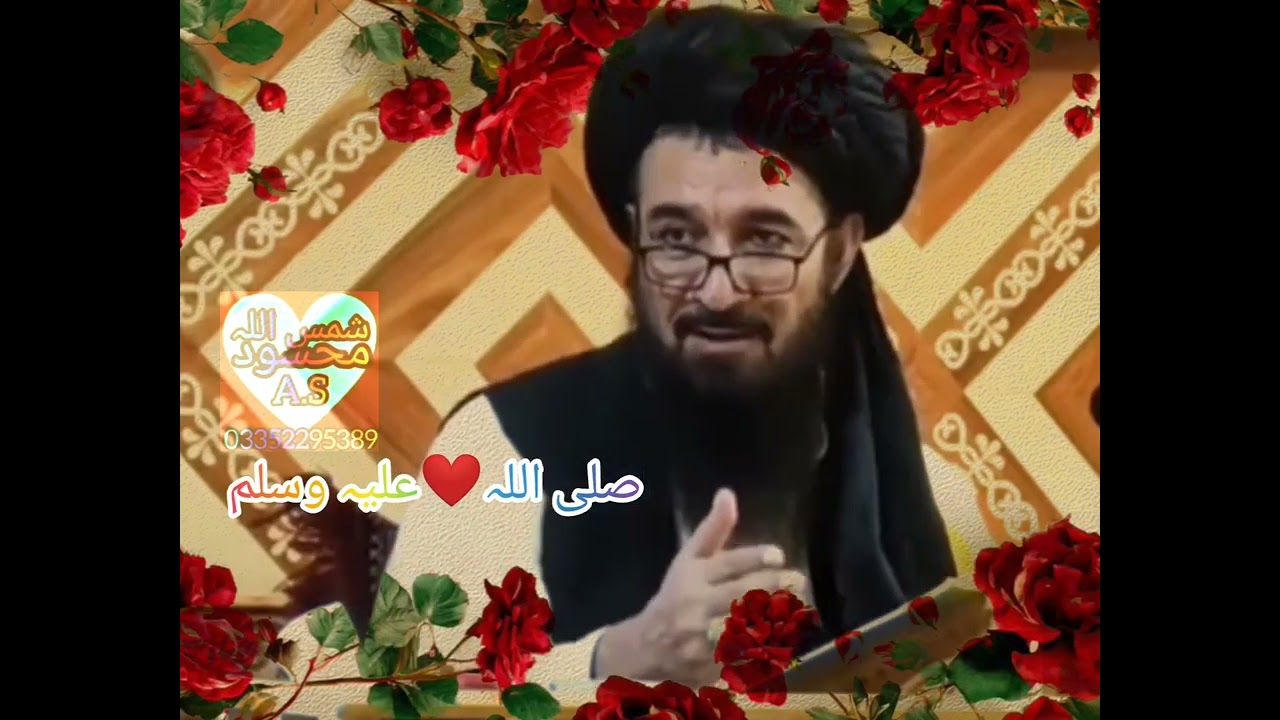 په نیکو اعمالو څنګه دوام وکړم بهترینه وینا استاذ العلماء شمس المشایخ مبارک حفظه الله