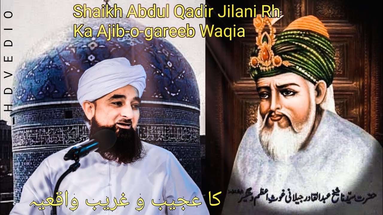 Shaikh Abdul Qadir Jilani Rh Ka Ajeeb Waqia by molana saqib raza mustafai #saqibrazamustafai