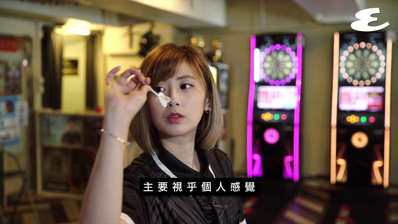 百發百中！射飛鏢你要知道的4個技巧丨飛鏢教學｜Esquire HK